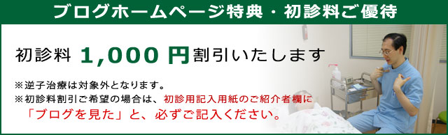 はりきゅう慶寿堂の初診料1,000円割引 はりきゅう慶寿堂の初診料1,000円割引