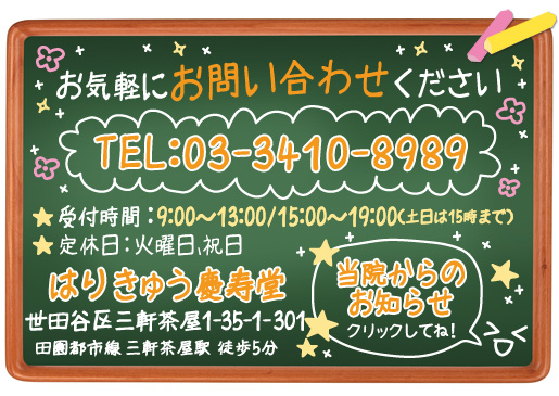 お問い合わせ