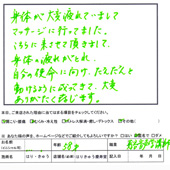 世田谷区三軒茶屋駅の鍼灸慶寿堂｜肩こり腰痛の体験談画像3枚目