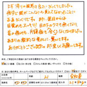 体験談画像4枚目