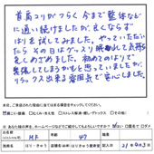 体験談画像5枚目