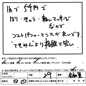 体験談画像6枚目
