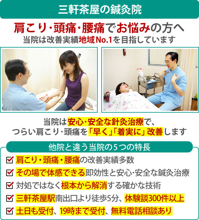 はりきゅう慶寿堂について はりきゅう慶寿堂について